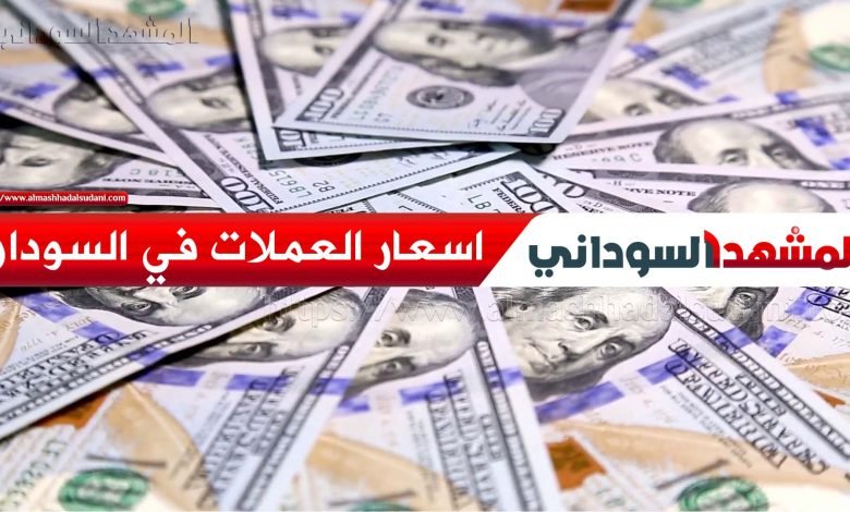 سعر الدولار اليوم