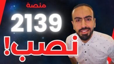 منصة 2139 للتداول.. أكبر عملية احتيال لأموال السودانيين